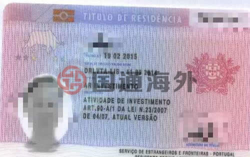 恭喜北京解先生成功獲葡萄牙投資移民居留簽證